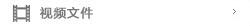 竹材,竹板產(chǎn)品